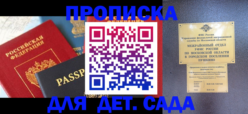 прописка для военкомата в Сортавале