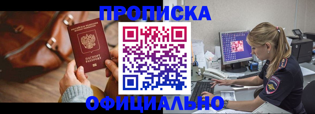 прописка штамп в Сортавале