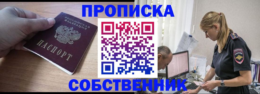 прописка ребенка в Сортавале