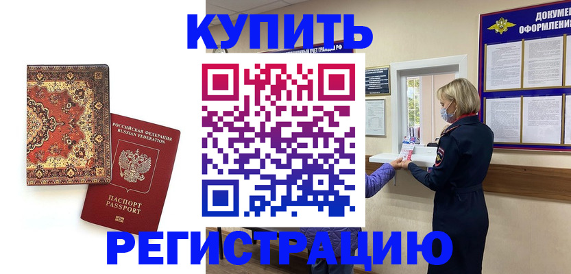 прописка для военкомата в Сортавале