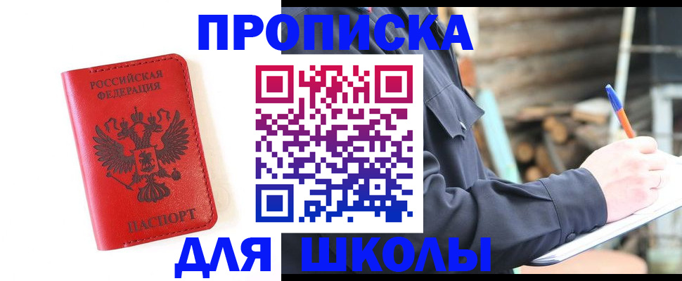 временная регистрация для всех в Сортавале