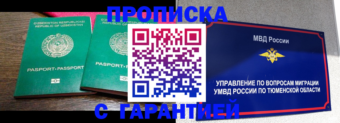 прописка иностранных граждан в Сортавале